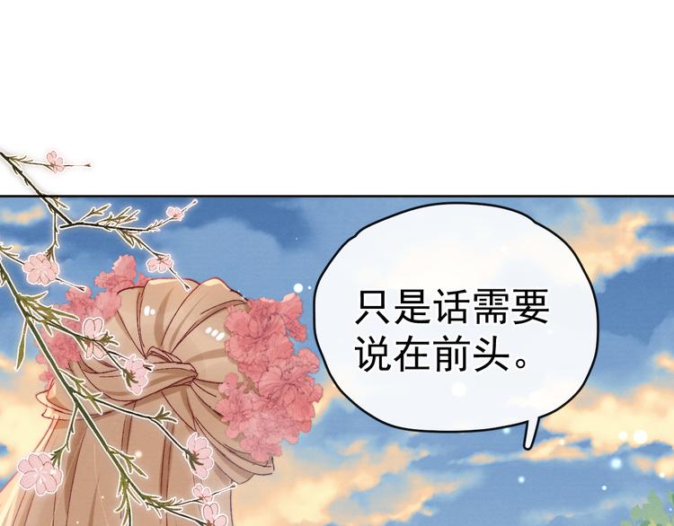 第27话  强势告白60