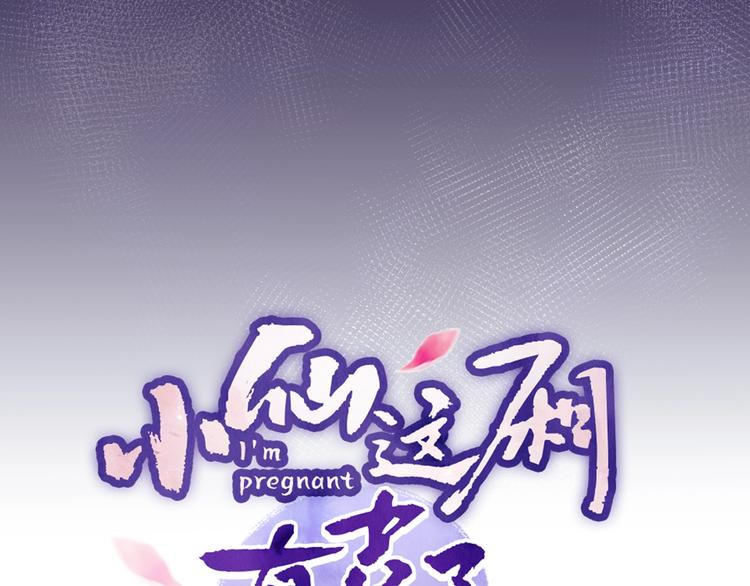 序章  仙君替我怀了崽儿？42