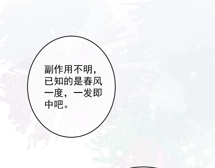 第1话  春风一度138