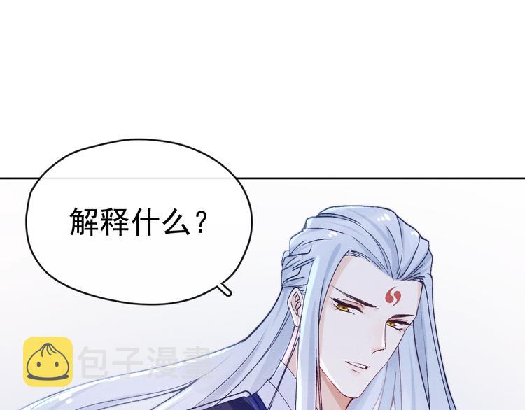 第32话 我竟信你喜欢我！54