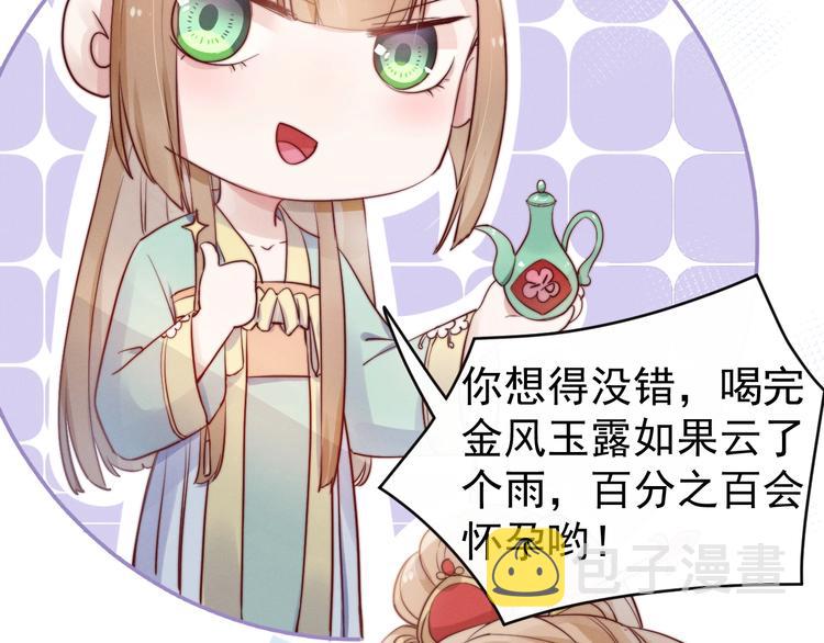 第3话  仙君有喜？16