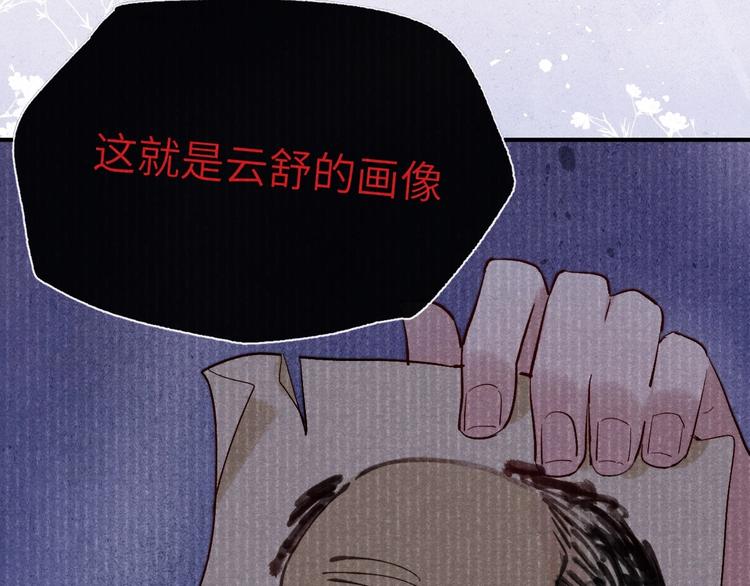 黄烦烦新作《君面似桃花》来了~9