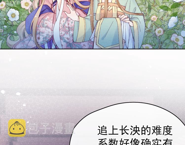 第25话 本尊……喜欢她？33