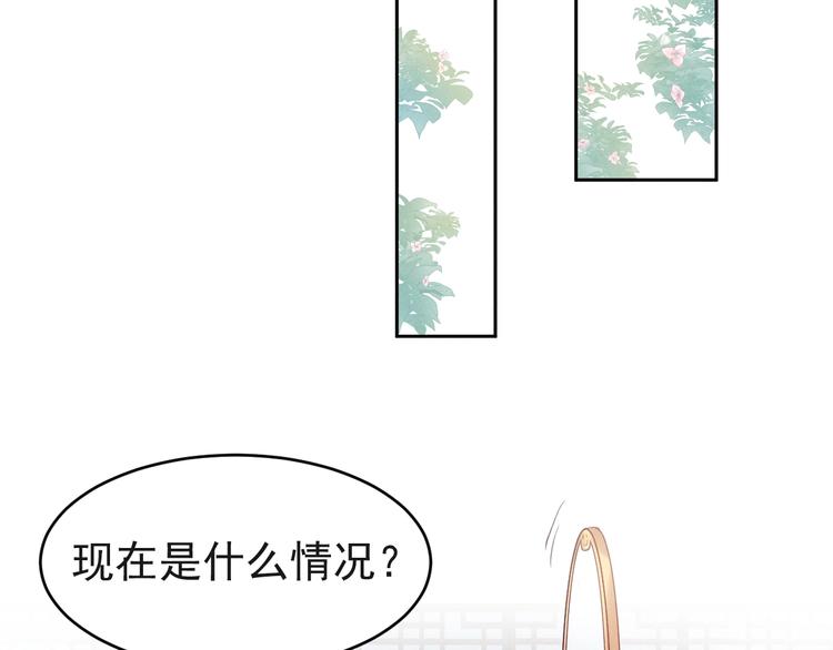 第2话  身体互换？41