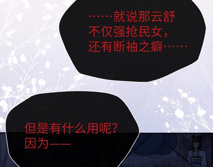黄烦烦新作《君面似桃花》来了~16
