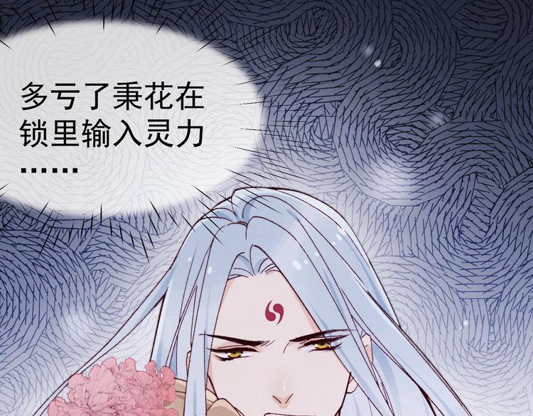 第37话 不要再喜欢你34