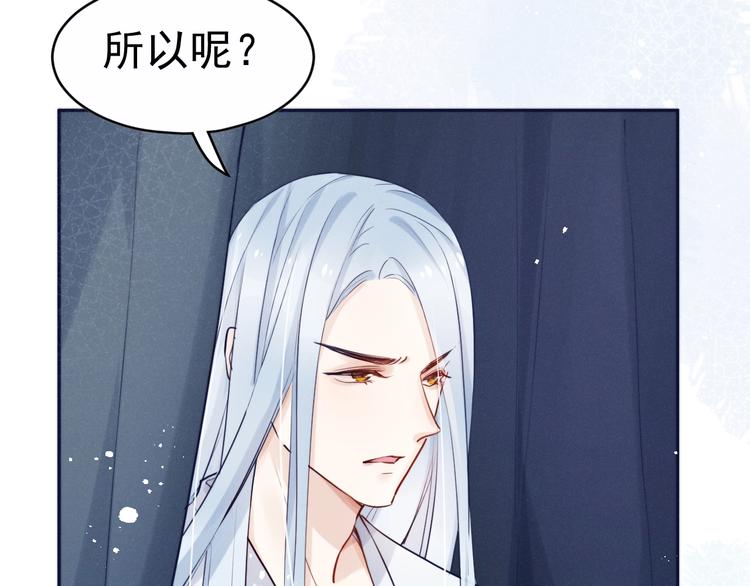 第8话  真心告白？21