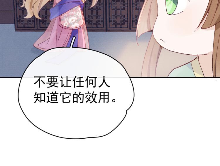 第30话 闭关？！83