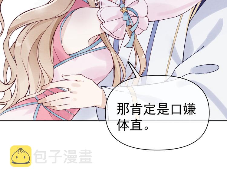 番外  爹娘又在撒狗粮！57