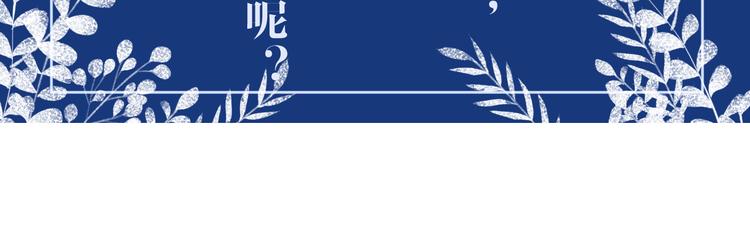 第32话 我竟信你喜欢我！129