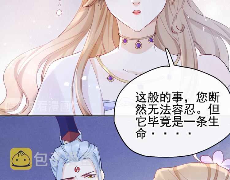 第16话 有那么一丢丢醋意63