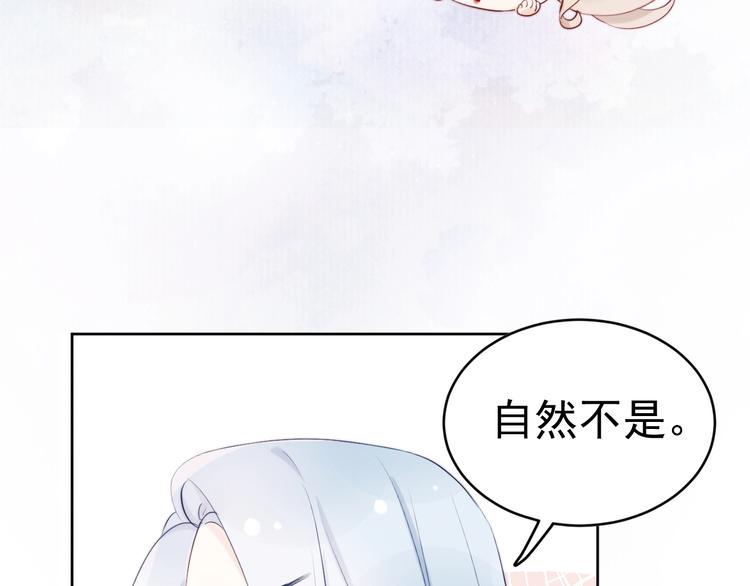 第8话  真心告白？43
