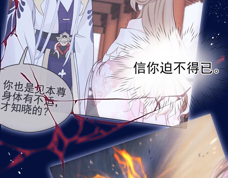 第32话 我竟信你喜欢我！113
