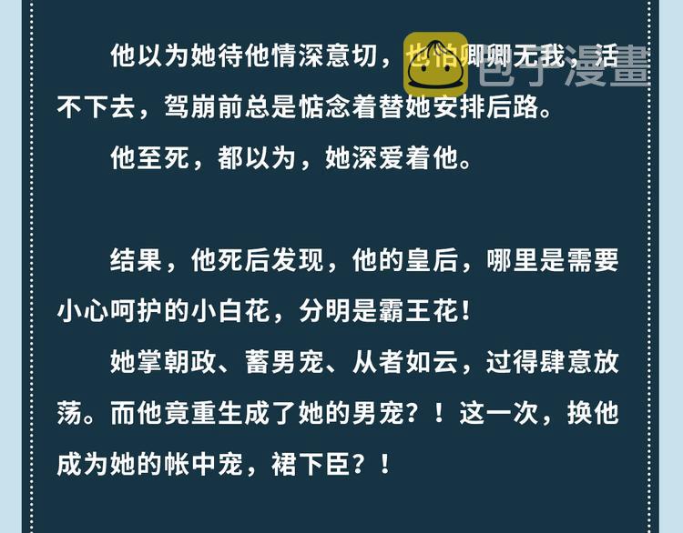 之臻新作《太后裙下臣》已上线？4