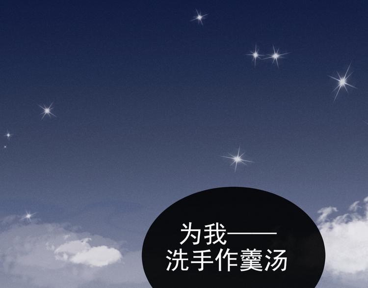 番外 凡尘篇·你本神女37