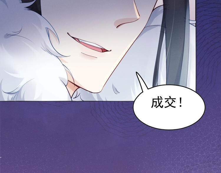 第10话  神秘男子登场78
