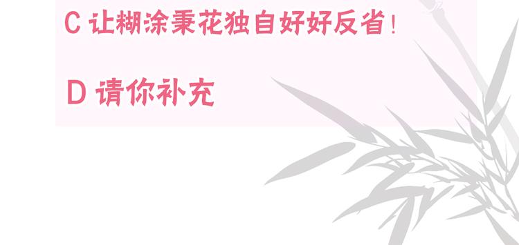第30话 闭关？！95