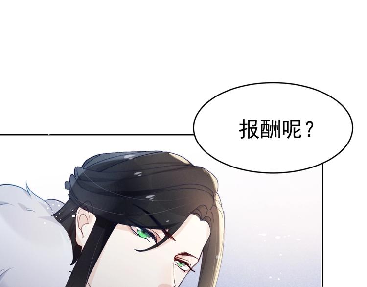 第10话  神秘男子登场73