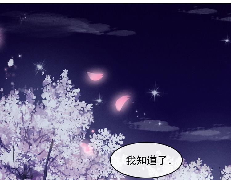 第1话  春风一度77