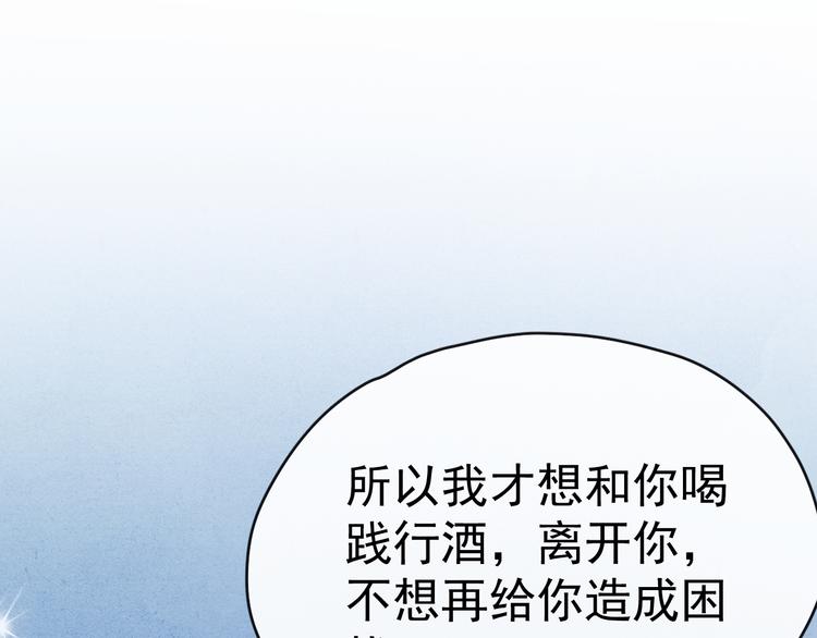第37话 不要再喜欢你81