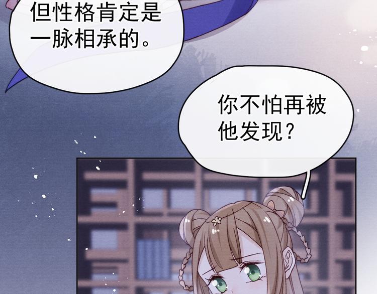 第33话 相思与谁诉？27