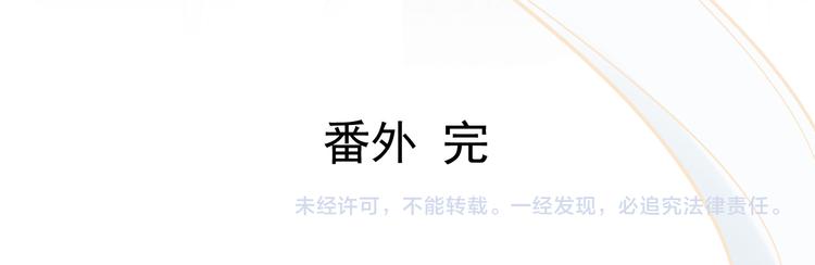 番外  爹娘又在撒狗粮！102