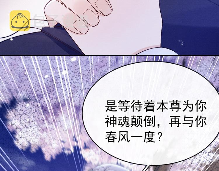 第34话 不再挽留？86