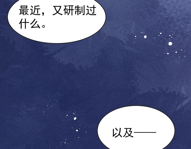 第10话  神秘男子登场68