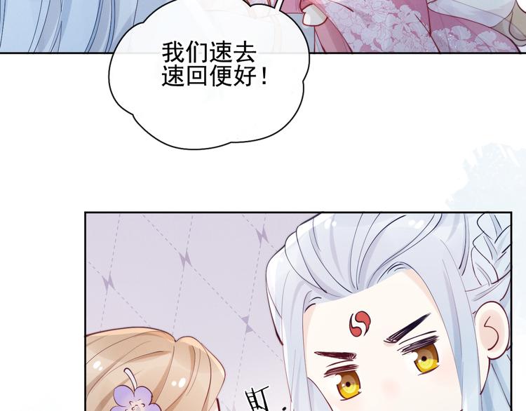 第17话 胎……胎动？65