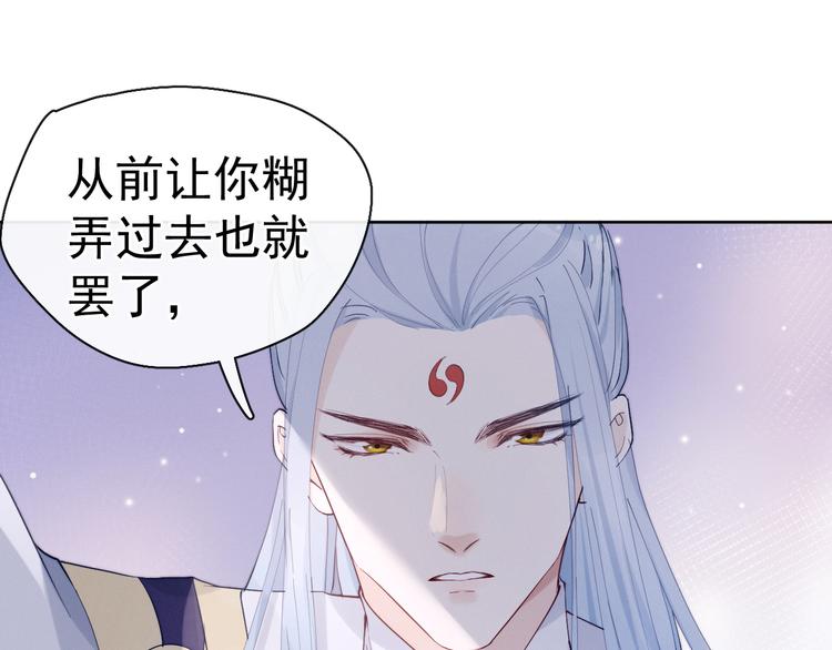 第15话 败露？82