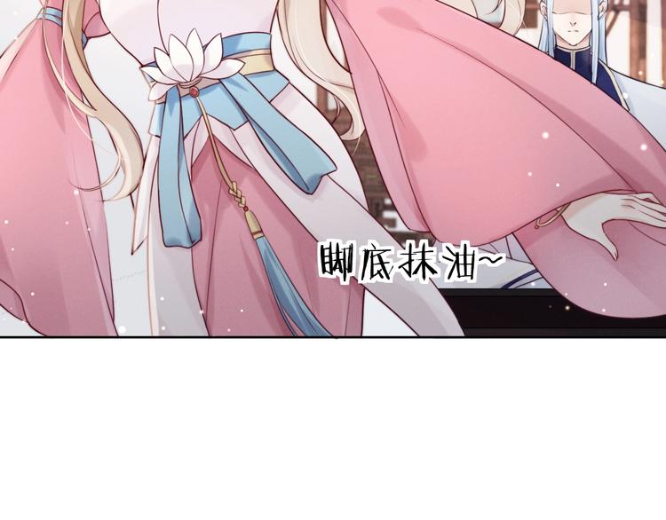第3话  仙君有喜？89