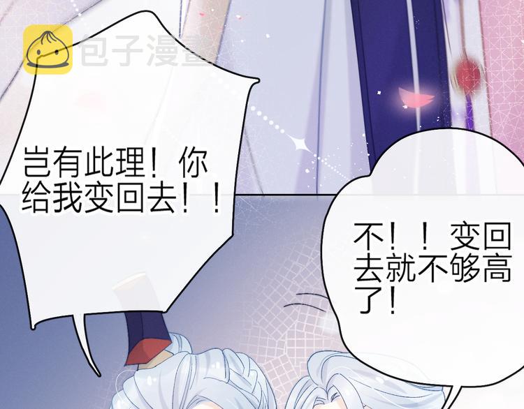 第13话 亲亲你54
