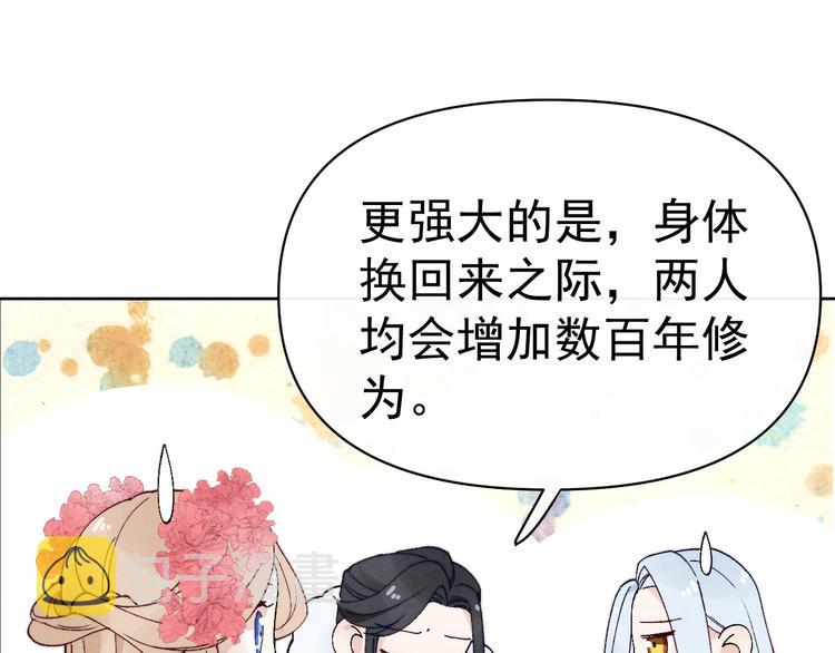 第39话 小仙身世揭秘69