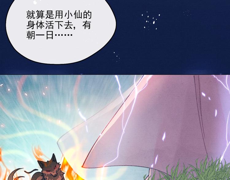 第21话 心动28