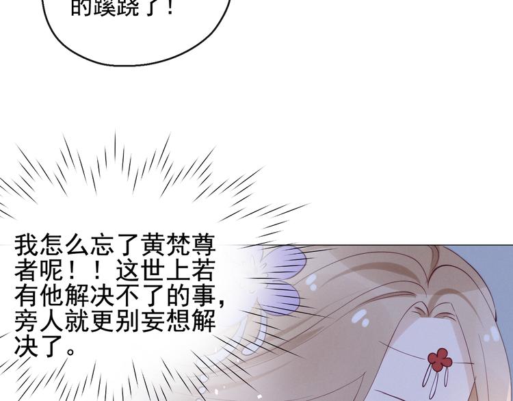 第17话 胎……胎动？50