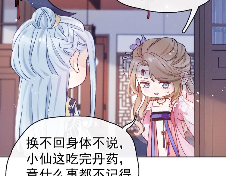第14话 你摸我肚子做甚67