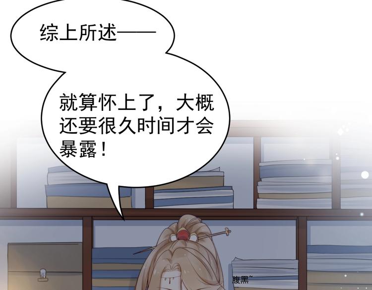 第3话  仙君有喜？105