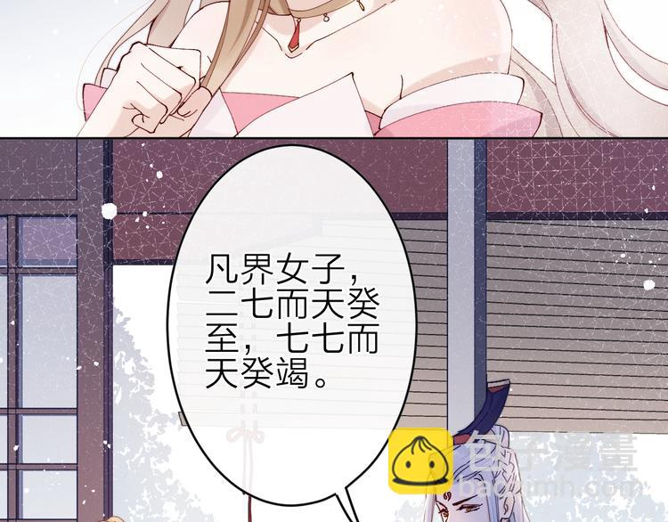 第11话 有喜了？89