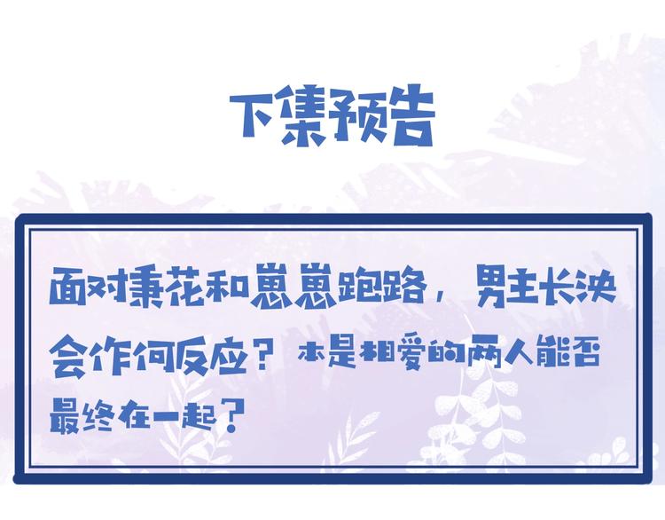 第39话 小仙身世揭秘98