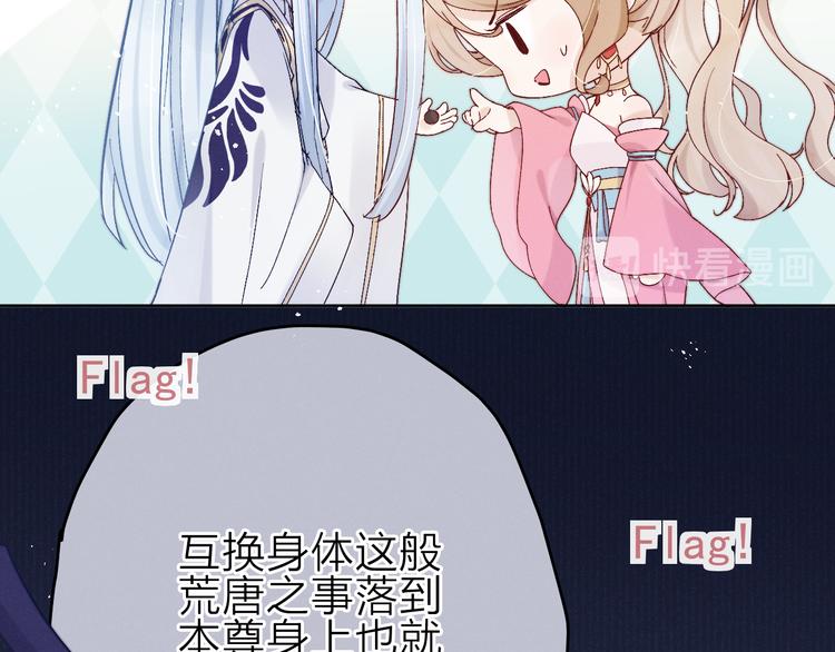 第12话 丹药不对劲35