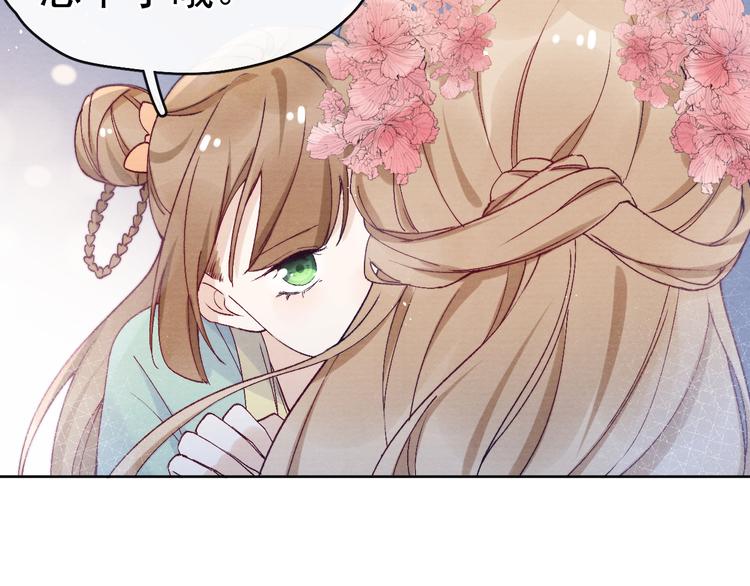 第25话 本尊……喜欢她？100
