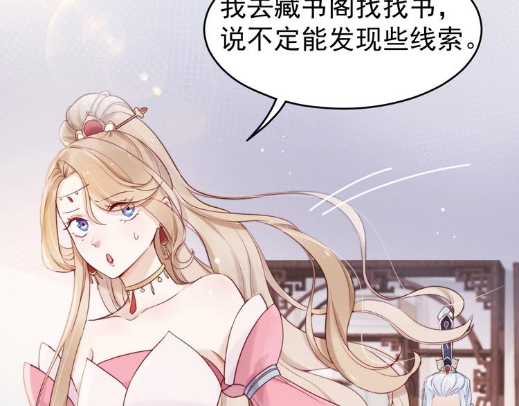 第3话  仙君有喜？88