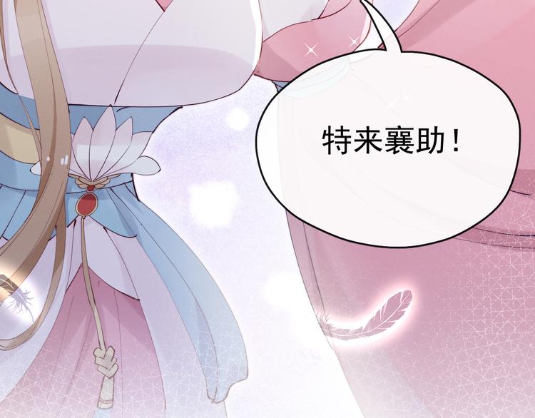 番外 凡尘篇·你本神女19