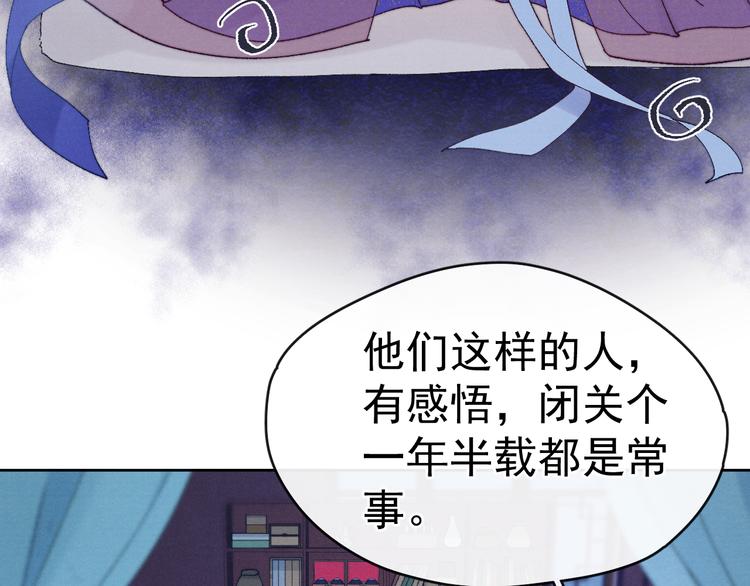 第30话 闭关？！71