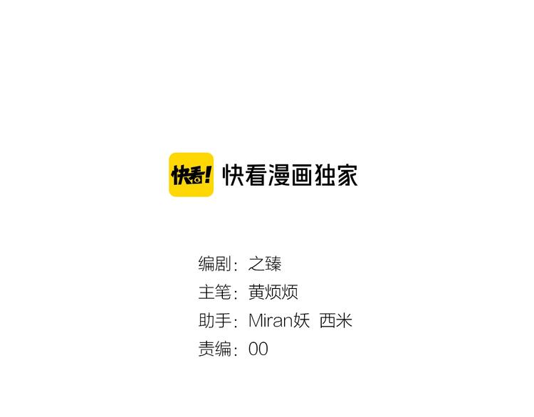第9话  厚颜无耻？7