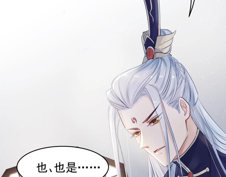 第3话  仙君有喜？36