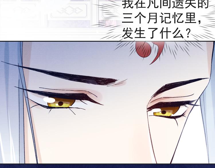 第32话 我竟信你喜欢我！23
