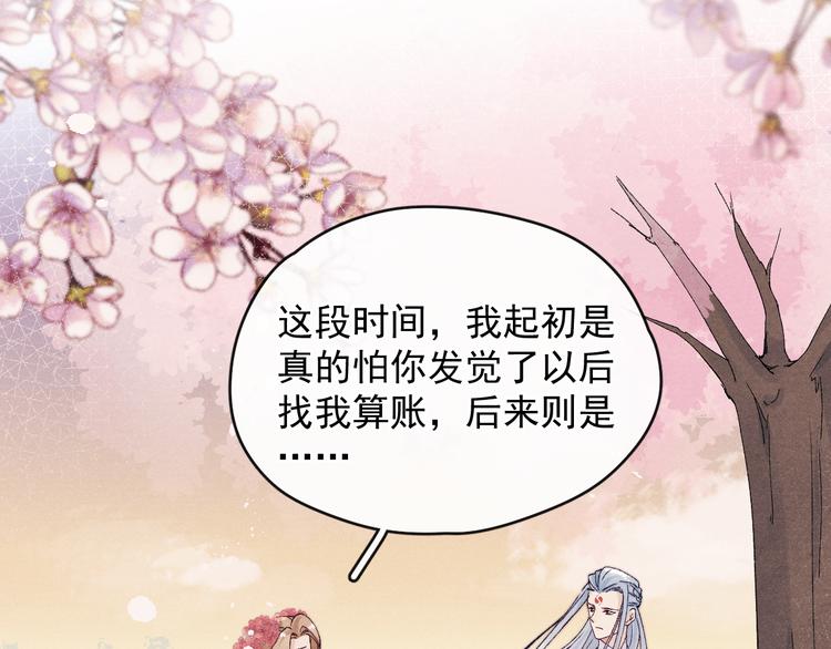 第34话 不再挽留？28