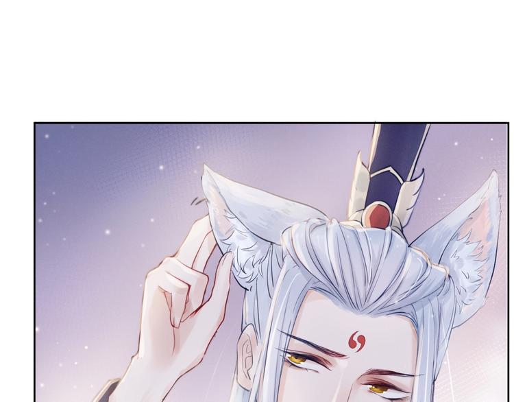第4话  仙君您耳朵好萌！46