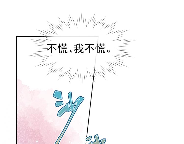第32话 我竟信你喜欢我！40